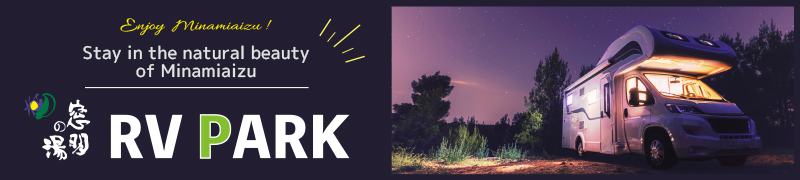 RV Park